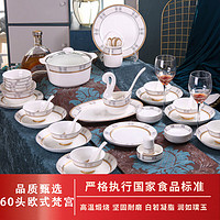 浩雅 碗碟盘餐具骨瓷套装 釉上彩 60头欧式梵宫