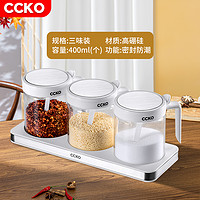 CCKO 玻璃调料盒调味罐盐罐厨房调料瓶调料罐调味盒调料器皿套装 三味调味罐高硼硅玻璃（白色）