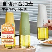 BAIJIE 拜杰 玻璃油壶食用油调料器皿防漏醋瓶酱油瓶调味瓶家用厨房油瓶套装 暖绿色