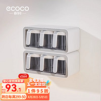 ecoco 意可可 调料盒密封调料瓶厨房放盐调味罐家用装盐罐盐盒调料器皿调味品盒 高雅灰-三杯2个装