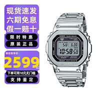 CASIO 卡西欧 G-SHOCK男表小方块银块手表 电波+太阳能+蓝牙GMW-B5000D-1