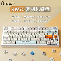 RECCAZR kw75 三模机械键盘套件 Gasket结构