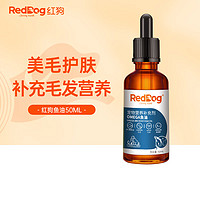 RedDog 红狗 鳀鱼油猫用宠物美毛护肤护毛发化毛膏化毛去毛球