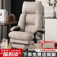 享成 老板椅可躺猫爪皮办公椅舒适电脑椅家用懒人久坐人体工学真皮椅子