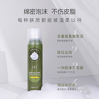 寻荟记 氨基酸洁面慕斯150ml