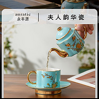 永丰源 西湖蓝4头茶具咖啡具 陶瓷下午茶杯套装1壶1杯