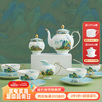 华光骨瓷茶具套装咖啡具 家用办公釉中彩茶咖具 千里江山 13头茶咖具 1L