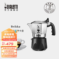 Bialetti 比乐蒂 0006784 双阀摩卡壶 100ml