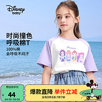 Disney 迪士尼 童装儿童男女童短袖t恤2024年夏季新款女孩休闲打底衫宝宝上衣 薰衣草紫-纯棉 130cm