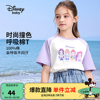 Disney 迪士尼 童装儿童男女童短袖t恤2024年夏季新款女孩休闲打底衫宝宝上衣 薰衣草紫-纯棉 130cm