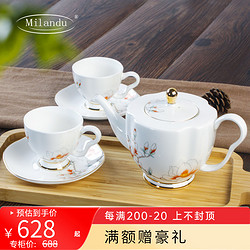 Milandu 米兰度 玉洁兰韵2人茶具咖啡具套装骨瓷茶咖具家用下午茶
