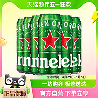 88VIP：Heineken 喜力 经典啤酒500ml*6听