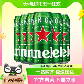 88VIP：Heineken 喜力 经典啤酒500ml*6听