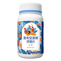 SCRIANEN 斯利安 锌硒片 60片