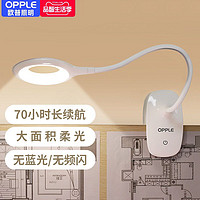 OPPLE 欧普照明 led护眼台灯