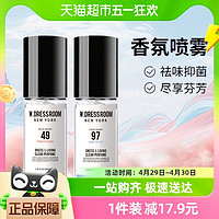 88VIP：W.DRESSROOM 自营】W.DRESSROOM韩国多丽丝衣物香氛喷雾除味空气清新剂70ml/瓶