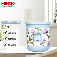 MINISO 名创优品 固体香膏清新淡香190g 卧室空气清新剂卫生间厕所除味剂车载香水