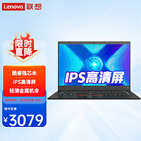 ThinkPad 思考本 联想笔记本电脑酷睿 16G 512G固态