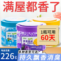 家易美 空气清新剂卧室持久留香家用学生宿舍芳香卫生间除味厕所除臭神器