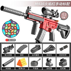 MDUG M416連發軟彈槍玩具吃雞模型兒童玩具