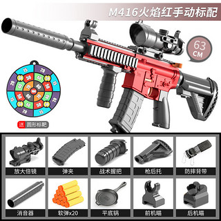 MDUG M416连发软弹枪玩具吃鸡模型儿童玩具