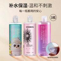 HYDRON 海昌 洗眼液清洁眼部护理液眼部清洗水1500ml/3瓶