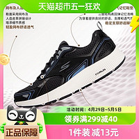 88VIP：SKECHERS 斯凯奇 跑步鞋男鞋减震运动鞋透气网布鞋轻便健步鞋220036-BKBL