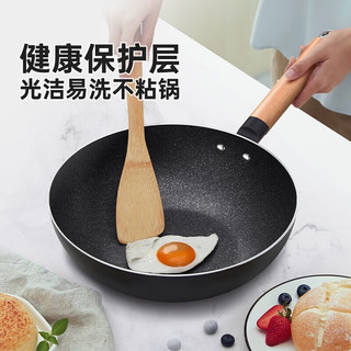 美的（Midea）炒锅 不粘锅炒菜锅煎锅麦饭石色平底电磁炉燃气灶通用少油烟厨具 【加大口径】 2-4人 30cm