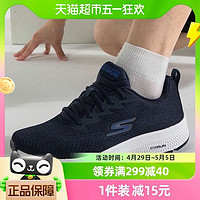 88VIP：SKECHERS 斯凯奇 男鞋跑步鞋新款减震运动鞋透气休闲鞋网面健步鞋220375-NVY