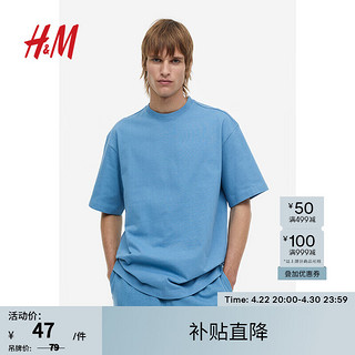 H&M 男女T恤 重磅纯棉打底衫休闲短袖男上衣0608945 蓝色 180/116