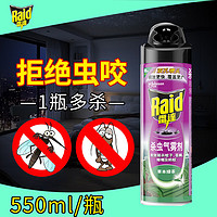 Raid 雷达蚊香 雷达杀虫气雾剂550ml家用驱蚊灭蟑螂蚂蚁蚊子苍蝇药室内喷雾非无味 草本绿茶550ml