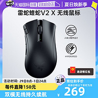 RAZER 雷蛇 蝰蛇V2X极速版双模无线笔记本蓝牙电竞游戏鼠标