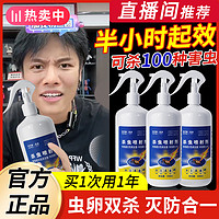 欧伊俪 除虫喷雾剂下水道灭蚊子灭蟑螂杀虫剂喷雾剂家用无毒无味驱蚊神器