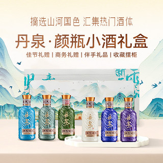 DANQUAN 丹泉 洞天酒海颜瓶小酒礼盒150mL*6瓶装 酱香型白酒收藏51度/53度