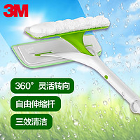 3M 思高双面擦玻璃清洁器 高楼层伸缩玻璃刮擦器双层家用工具