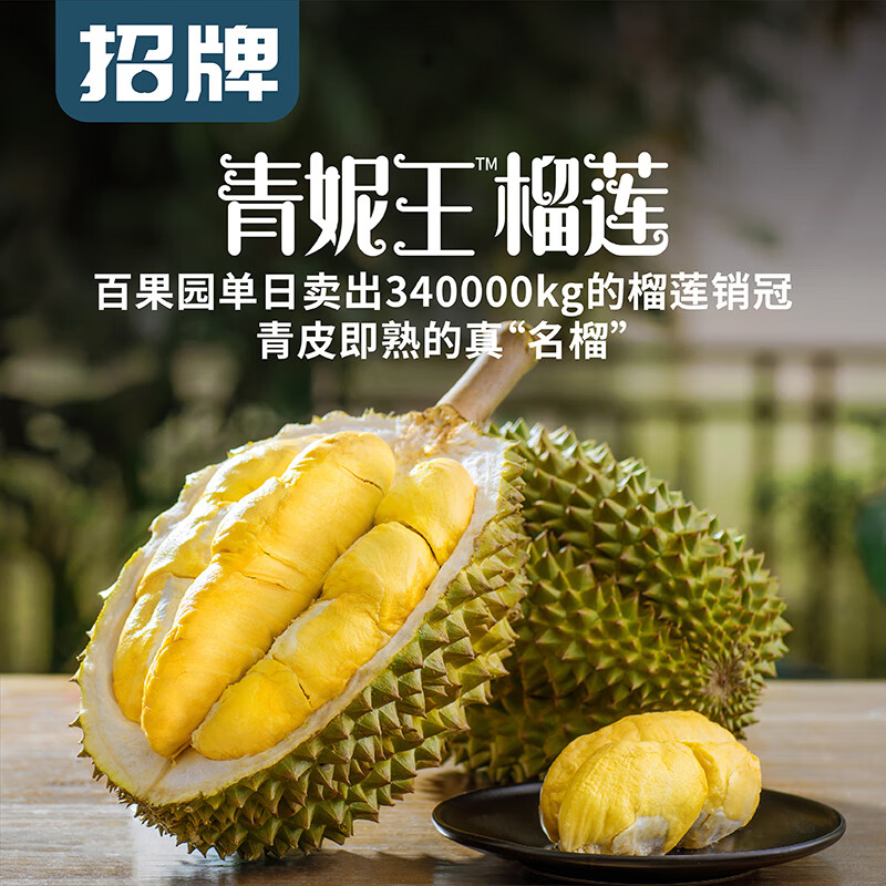 青妮王榴莲大（个）3.5kg-4kg