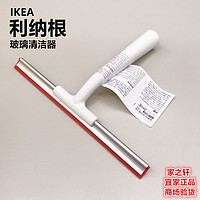 IKEA宜家利纳根玻璃清洁器玻璃刷刮水器玻璃瓷砖清洁器刷擦窗