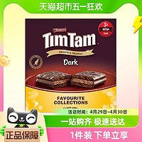 88VIP：kk TIMTAM饼干雅乐思巧克力味夹心饼干600g/盒休闲零食家庭分享装