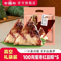 红船 蜜枣红豆粽 5只*100g