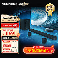 SAMSUNG 三星 音响SAMSUNGHW-Q990D/XZ11.1.4物理声道杜比全景声回音壁无线环绕手机蓝牙投影家庭影院电视音箱