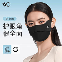 VVC成毅同款防晒口罩女面罩护眼防紫外线透气立体防尘胭脂口罩清新男 时尚黑（纯色护眼角）