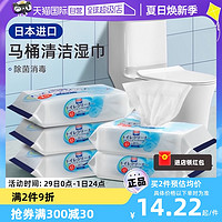 KABAMURA 日本进口厕所马桶清洁湿纸巾卫生间坐便器去污除垢湿纸巾