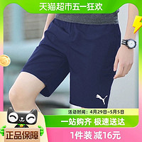 88VIP：PUMA 彪马 短裤男裤训练健身运动裤宽松透气五分裤704942-06