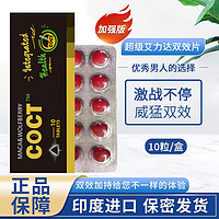 艾力达 印度双效药 原装进口蓝色蝌蚪 超级coot片10粒/盒