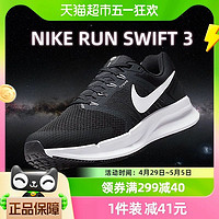 88VIP：NIKE 耐克 跑步鞋男鞋新款缓震透气运动鞋训练健步鞋DR2695-002