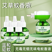 尊霆 蚊香液  8液+1器 45ml*6