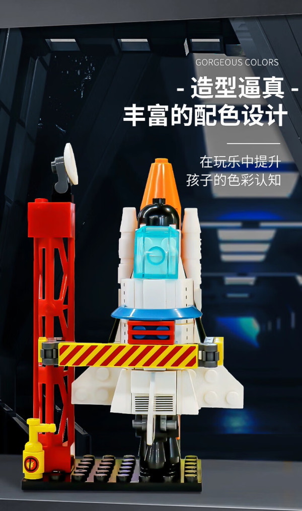 大眼小娃107颗粒火箭航天飞船飞机积木拼装拼插3d立体儿童玩具男女孩