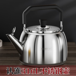 锅乐滋大口径316不锈钢烧水壶家用长嘴户外食品级大容量燃气电磁鸣笛壶 316大口径镜面工艺4L（可鸣音）