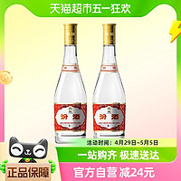 88VIP：汾酒 山西杏花村53度475ml*2瓶黄盖高度玻汾清香型白酒纯粮酿造