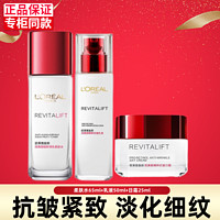 巴黎欧莱雅 欧莱雅（LOREAL）复颜视黄醇精粹抗皱柔肤水+乳液+面霜